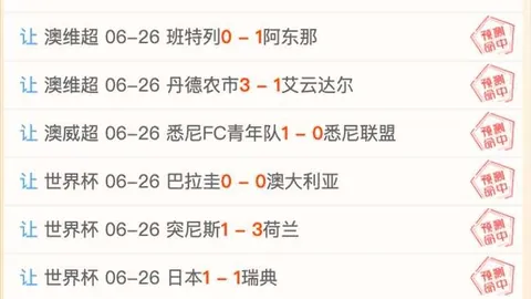2026世界杯下注平台世界杯投注新动作落地引发关注