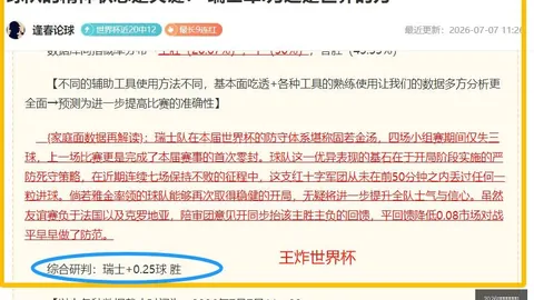 2026世界杯下注平台 110355 0